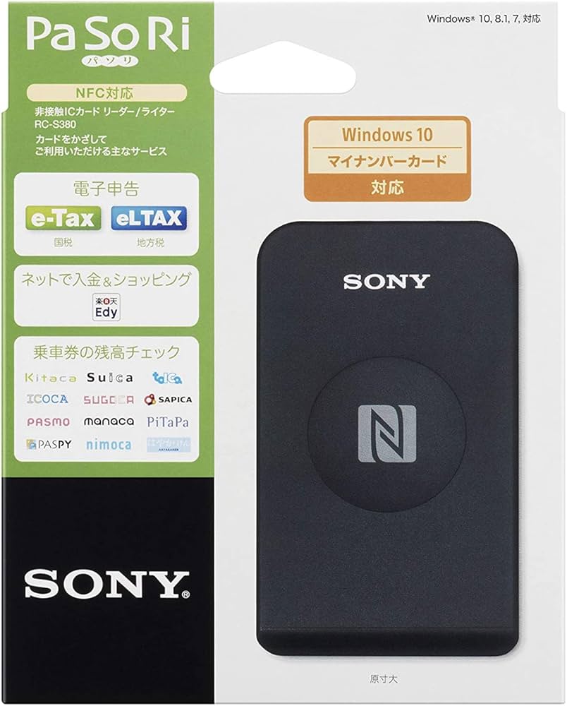 Amazon | 【マイナンバーカード対応】ソニー 非接触ICカードリーダー