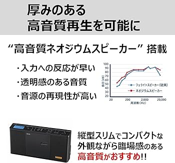 Amazon.co.jp: 【セット買い】東芝 TY-ANX1(K) ハイスペック CD ラジオ