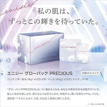 Amazon.co.jp: enisie (エニシー) GLOW PACK PRECIOUS 炭酸ガスパック