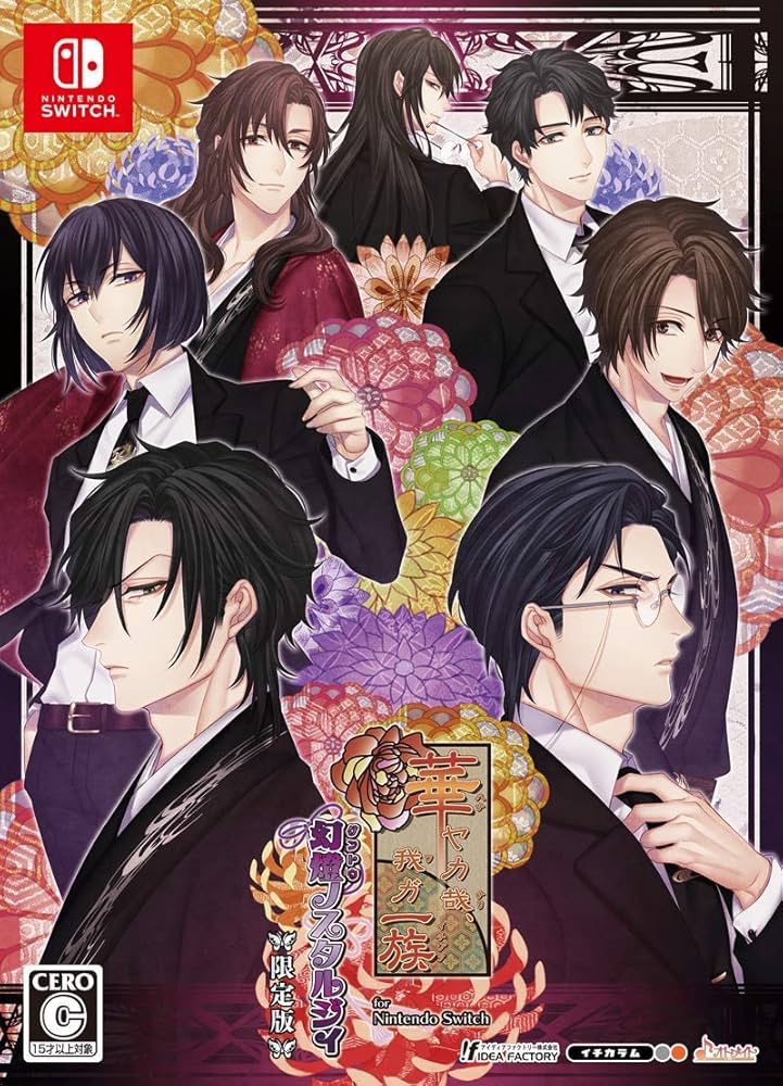 Amazon.co.jp: 華ヤカ哉、我ガ一族 幻燈ノスタルジィ for Nintendo