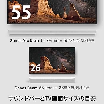 Amazon.co.jp: Sonos サウンドバー テレビ用 Beam ビーム Dolby Atmos