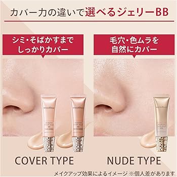 Amazon.co.jp: マキアージュ ドラマティック ヌードジェリー BB 30g