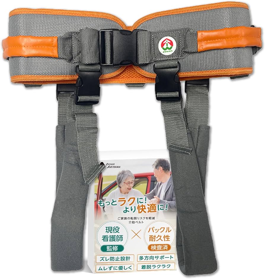 Amazon | 【現役看護師が監修】 介助ベルト 介護ベルト 介護用品