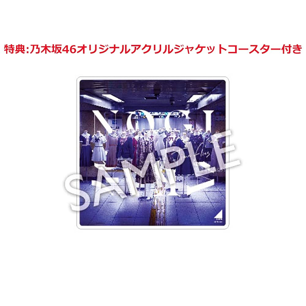 Amazon.co.jp: 【店舗限定特典あり・初回生産分】乃木坂46 ベスト