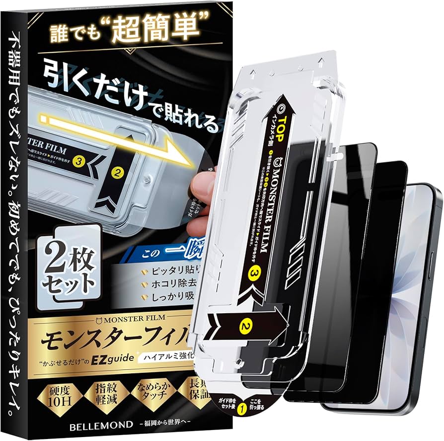 Amazon | モンスターフィルム iPhone 17 / 16 Pro 用 覗き見防止