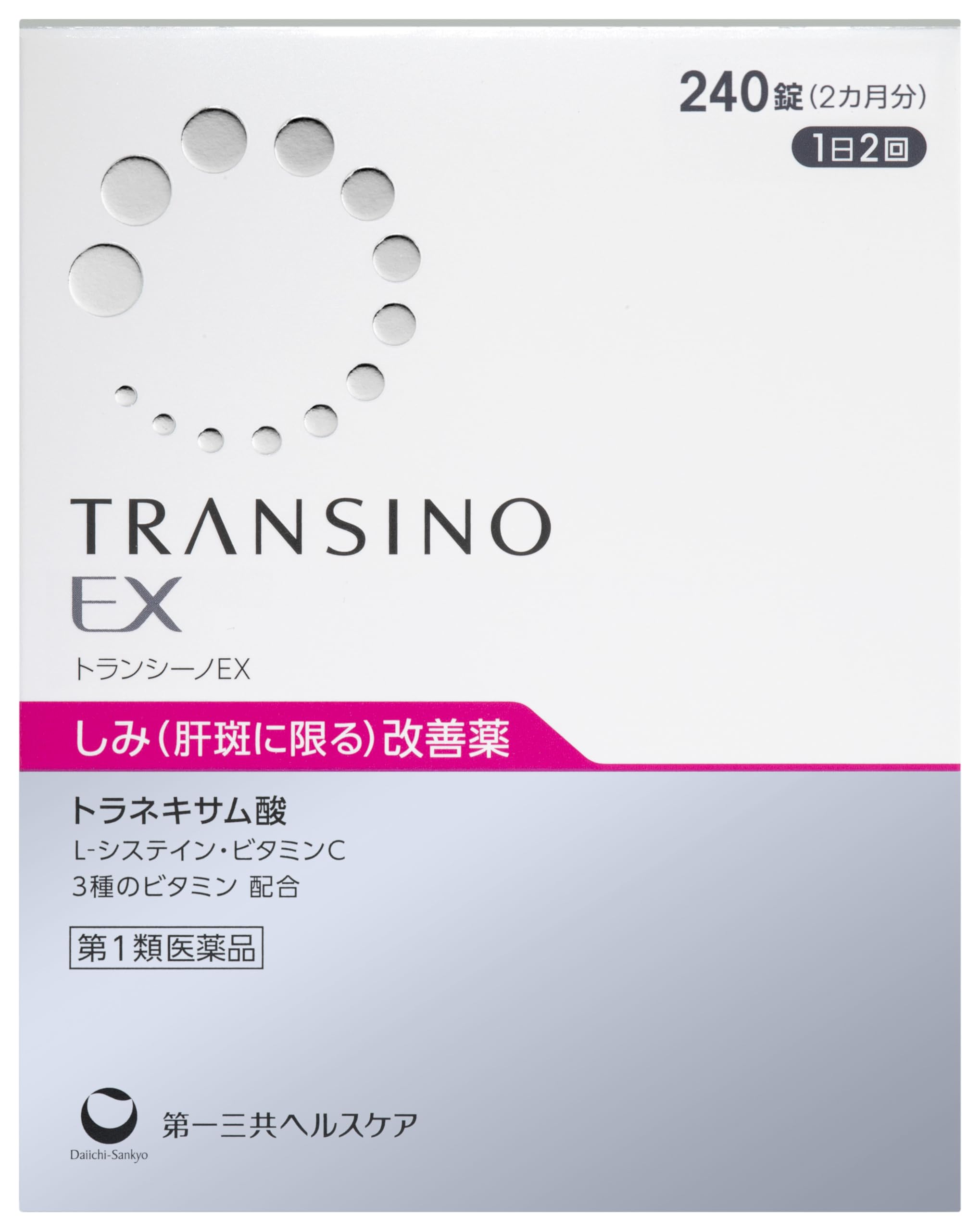 Amazon.co.jp: 【第1類医薬品】トランシーノEX 240錠 : ドラッグストア