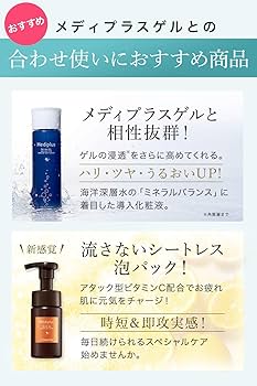 Amazon.co.jp: 【リニューアル前商品】メディプラスゲル 180g (2か月分