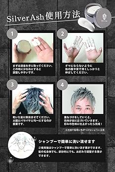 Amazon | ビビッドワン シルバーアッシュ シルバーワックス メンズ