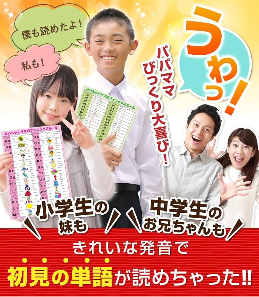 Amazon.co.jp: みいちゃんママの英語教室(Miichanmamanoeigokyoushitsu