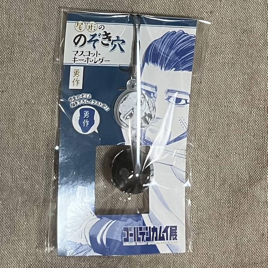 Amazon.co.jp: ゴールデンカムイ アクリルキーホルダー 尾形百之助