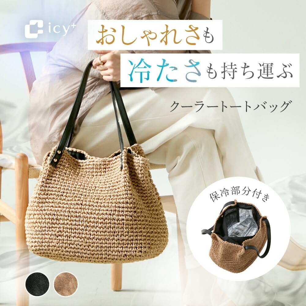 Amazon | [アメプラ] クーラートートバッグ icy+ アイシープラス