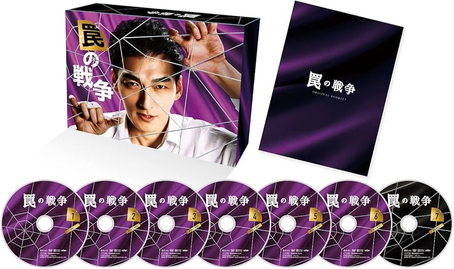 Amazon.co.jp: 罠の戦争 DVD BOX(特典なし) [DVD] : 草彅 剛, 井川遥