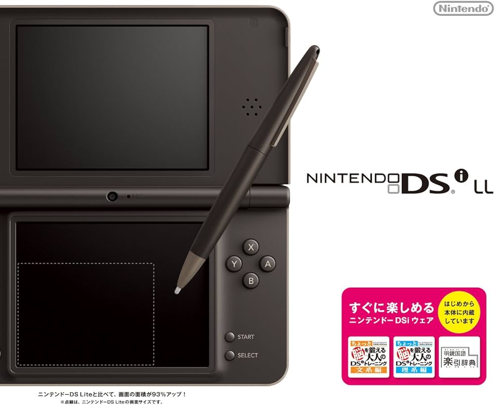 Amazon.co.jp: ニンテンドーDSi LL ダークブラウン【メーカー生産終了
