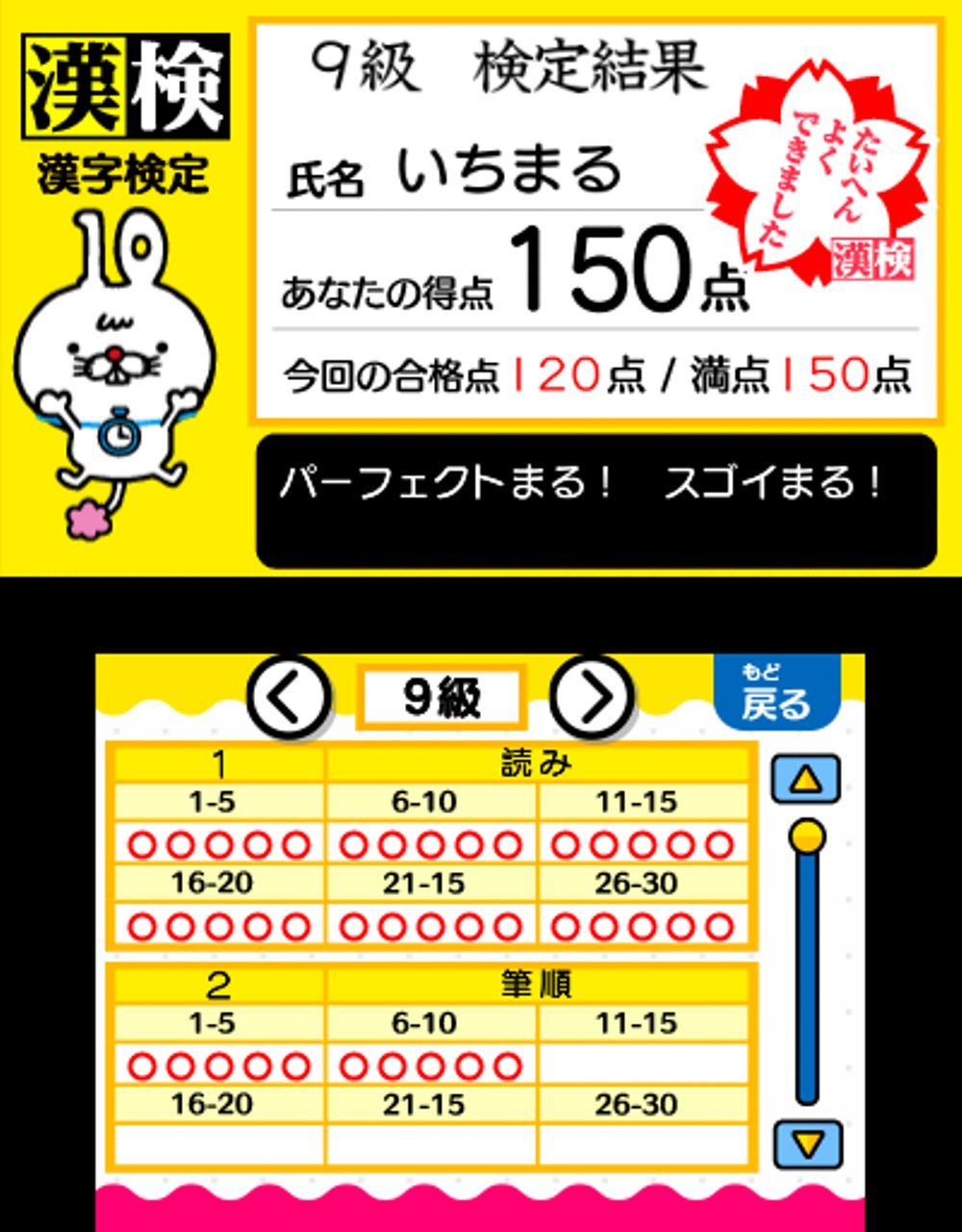 Amazon | たのしく・おもしろく 漢検小学生 - 3DS | ゲームソフト