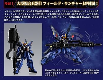 Amazon.co.jp: GフレームFA シスクード(ティターンズカラー