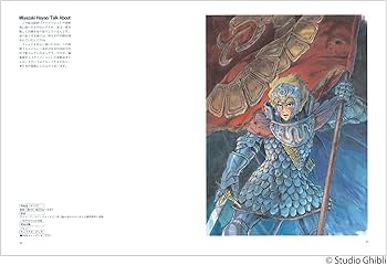 THE ART OF 風の谷のナウシカ宮崎駿水彩画集 (ジブリTHE ARTシリーズ