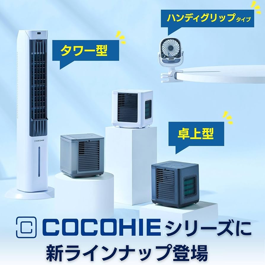 Amazon.co.jp : 【公式】【2025年版】 ここひえR7［ホワイト