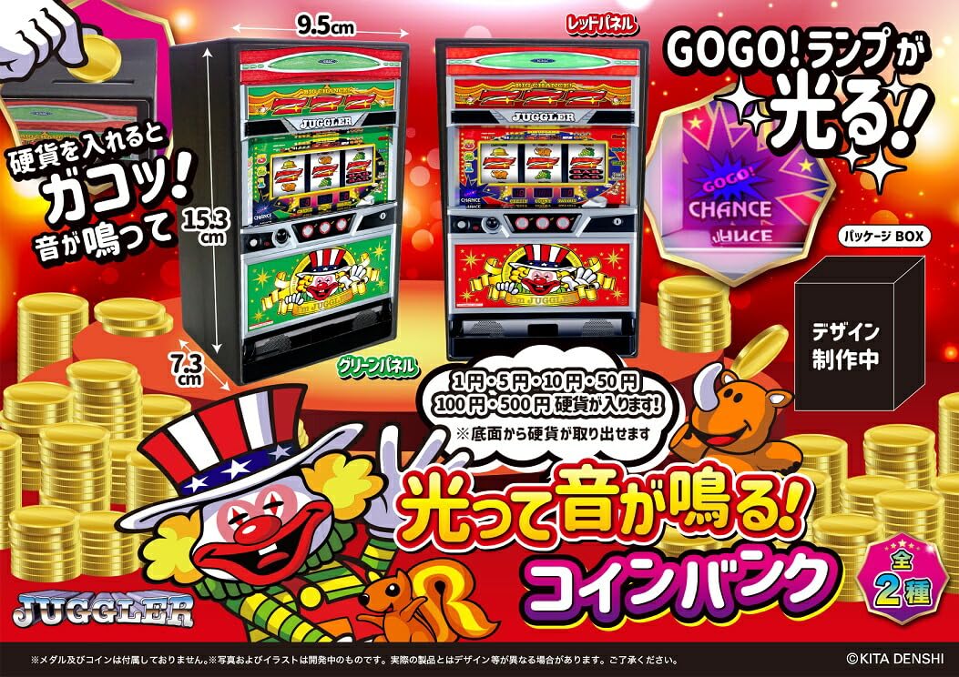 Amazon.co.jp: ジャグラー 光って音が鳴る！コインバンク レッドパネル