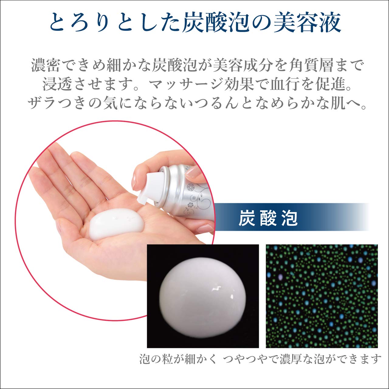 Amazon | 肌美精 導入炭酸泡美容液90g(とろりとした炭酸泡の美容液が