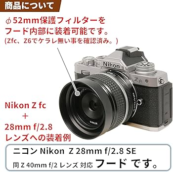 Amazon | F-Foto HF-52 レンズフード (対象レンズ: ニコン Z 28mm f