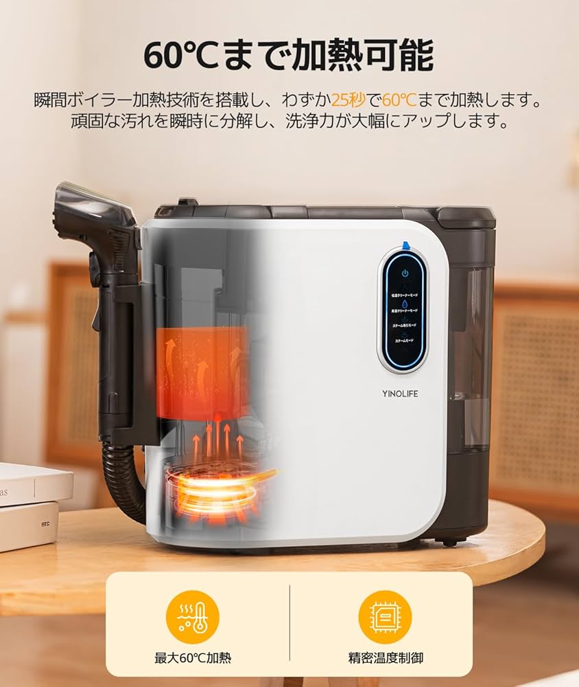 Amazon | 【100℃高温蒸気&音声ガイド】YINOLIFE カーペットクリーナー