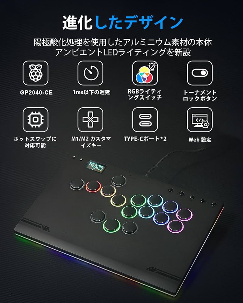 Amazon | Haute42 アケコン レバーレス レバーレスコントローラー M