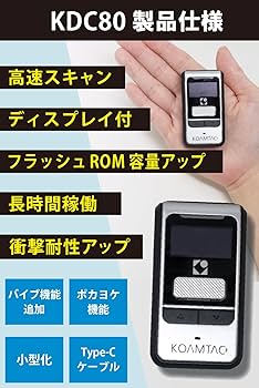 Amazon.co.jp: KOAMTAC KDC80 バーコードリーダー KDC200iM 後継機種