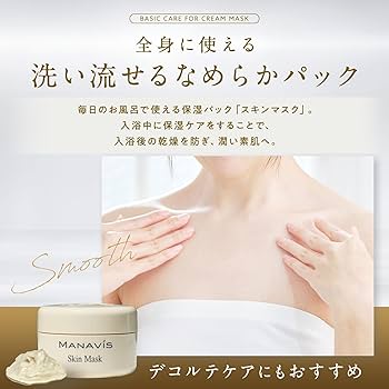Amazon.co.jp: 【 医薬部外品 】 マナビス インバスケア 洗い流す