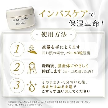 Amazon.co.jp: 【 医薬部外品 】 マナビス インバスケア 洗い流す