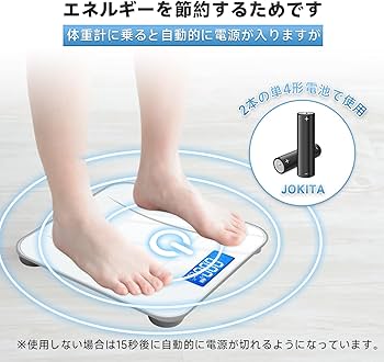 Amazon | 体重計 デジタル 電子スケール ヘルスメーター 乗るだけ 自動