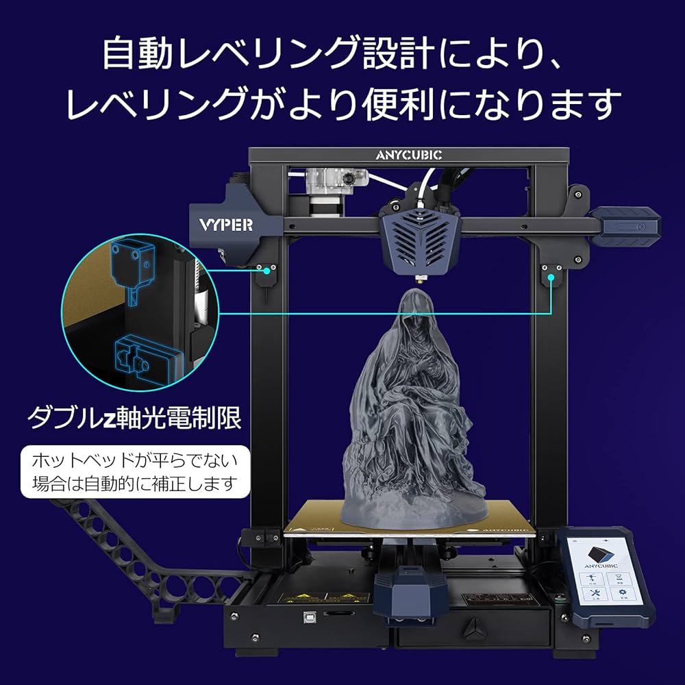 Amazon | ANYCUBIC Vyper 3Dプリンター FDM 3Dプリンター オート
