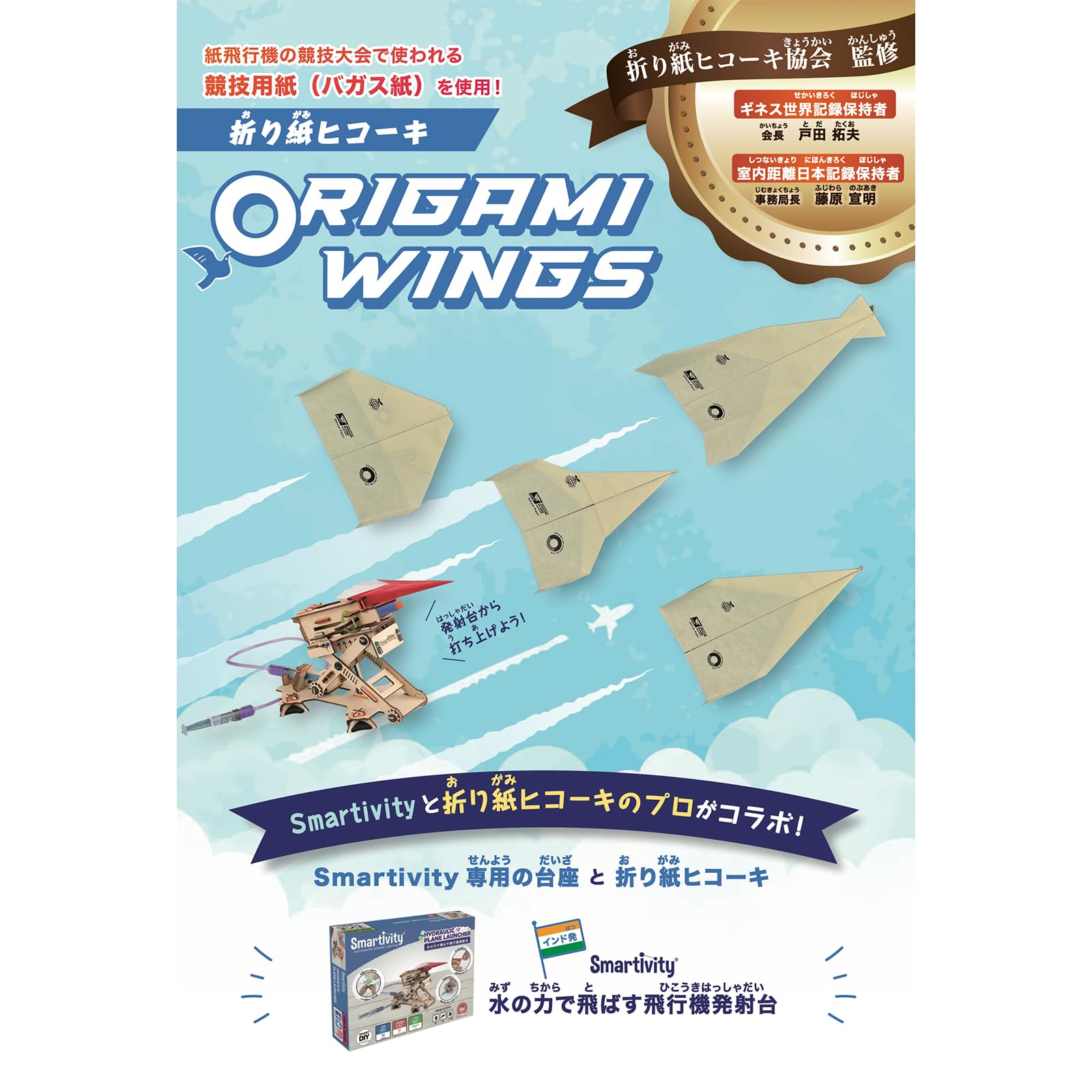 Amazon | STEAMS LAB JAPAN 折り紙ヒコーキORIGAMI WINGS（10枚入