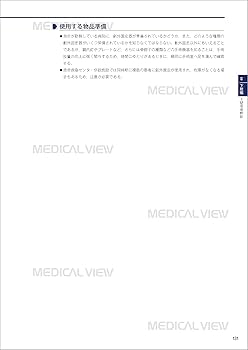 一時的創外固定マニュアル | 日本四肢再建・創外固定学会 |本 | 通販