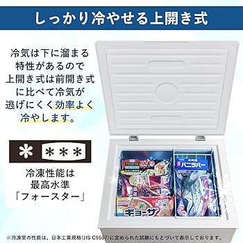 Amazon | [山善] 冷凍庫 66L 上開き YF-C70(W) ホワイト 一人暮らし