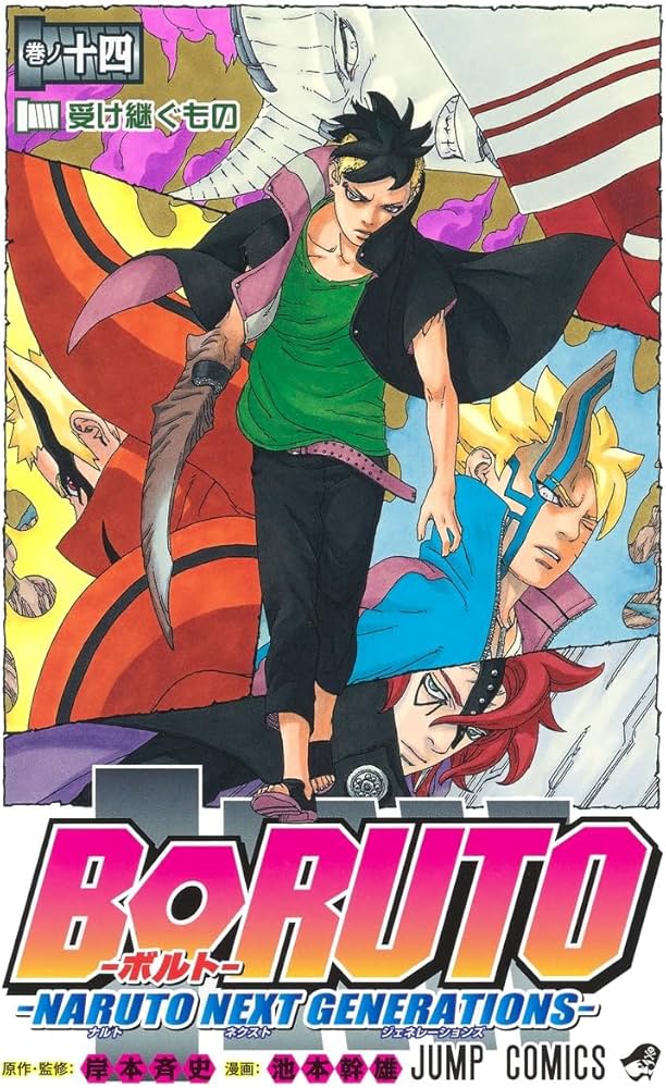 BORUTO―ボルト― 14 ―NARUTO NEXT GENERATIONS― (ジャンプコミックス