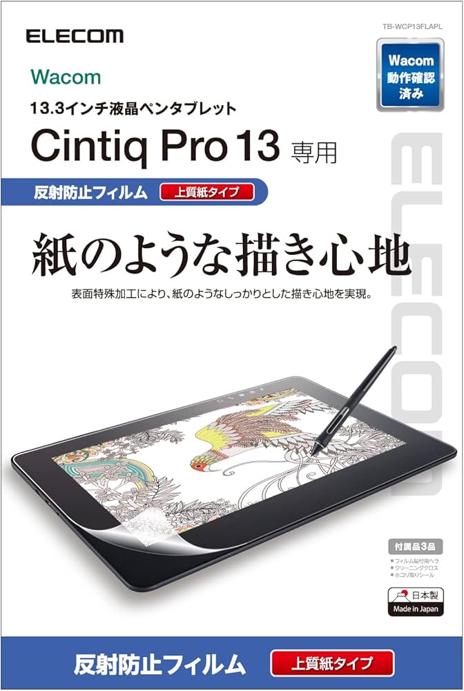 Amazon.co.jp: エレコム ワコム 液タブ 液晶ペンタブレット Wacom