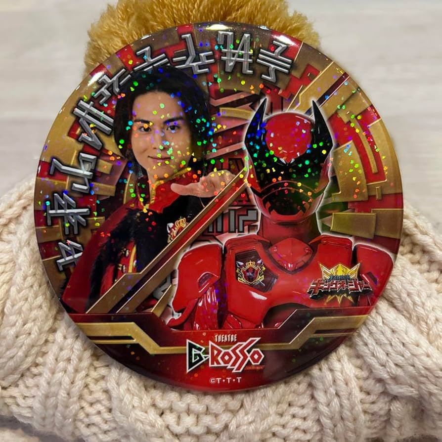 Amazon.co.jp: 王様戦隊キングオージャー 素顔の戦士 シアターGロッソ