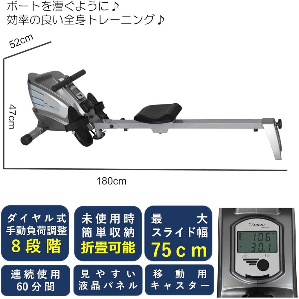 Amazon | ダイコー ローイングマシン ボート漕ぎ 静音 美脚 マグネット