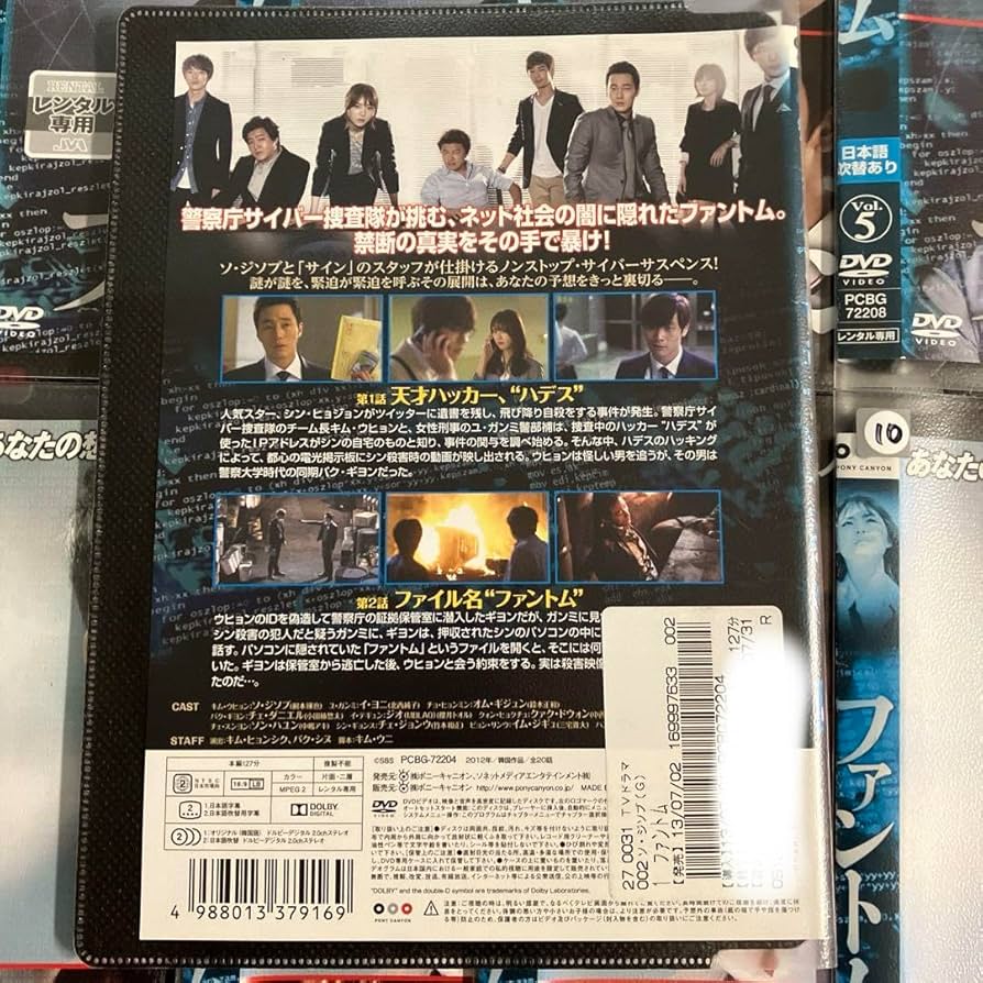 Amazon.co.jp: ファントム DVD 全巻セット 全10巻 韓国ドラマ ソ