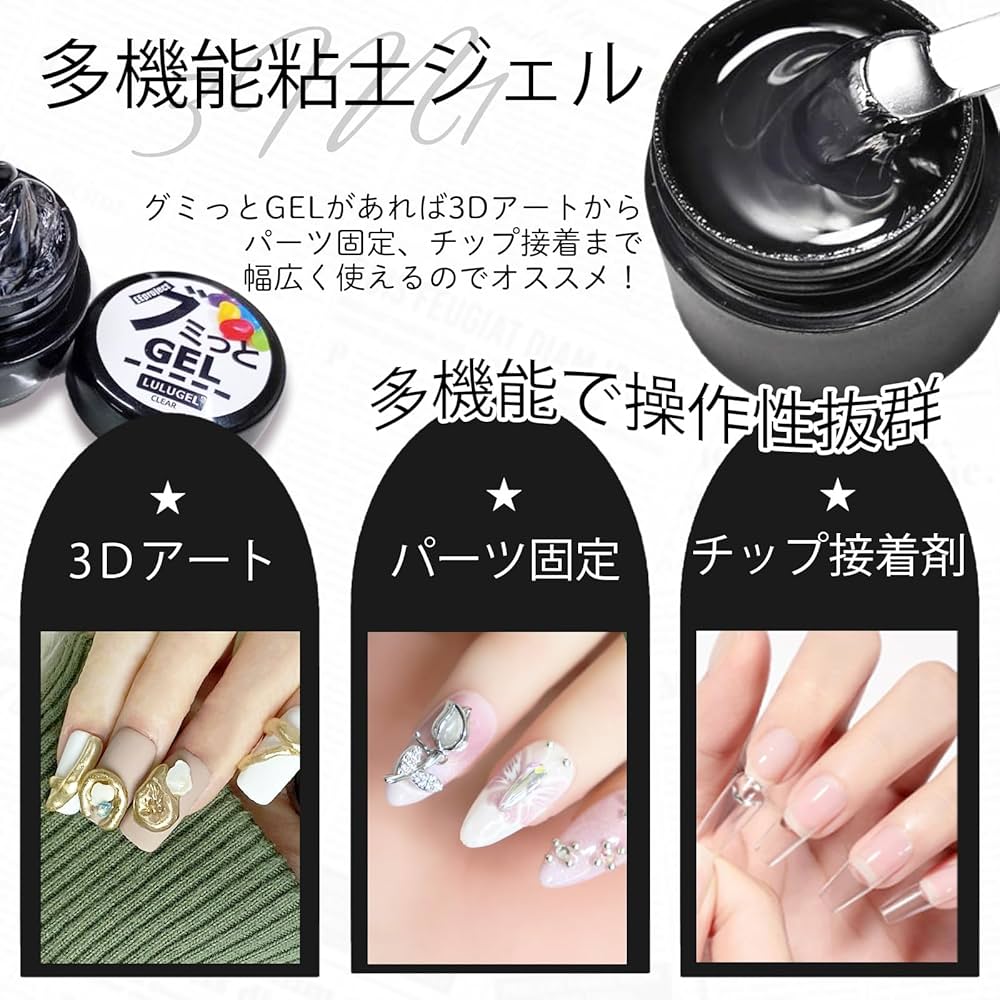 Amazon.co.jp: 【お試しサイズ】LULUGEL Jelly Gel 粘土ジェル