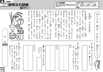 改訂版 特別支援の国語教材 初級編 () | 伊庭 葉子 |本 | 通販 | Amazon