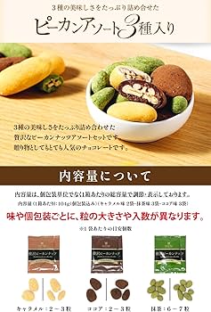 Amazon | ホワイトデー お返し 人気 チョコレート 個包装 サロンド