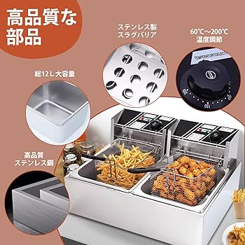 Amazon.co.jp: Kurflo 業務用フライヤー 二槽式 12L 卓上フライヤー 大