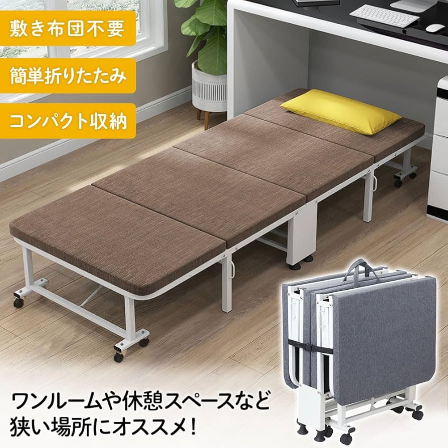 Amazon｜iimono117 折りたたみベッド コンパクト ベッド シングル 簡易