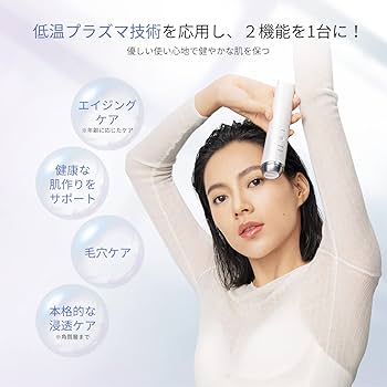 Amazon.co.jp: プラズマ美顔器 RISE R1 ウォーターピーリング