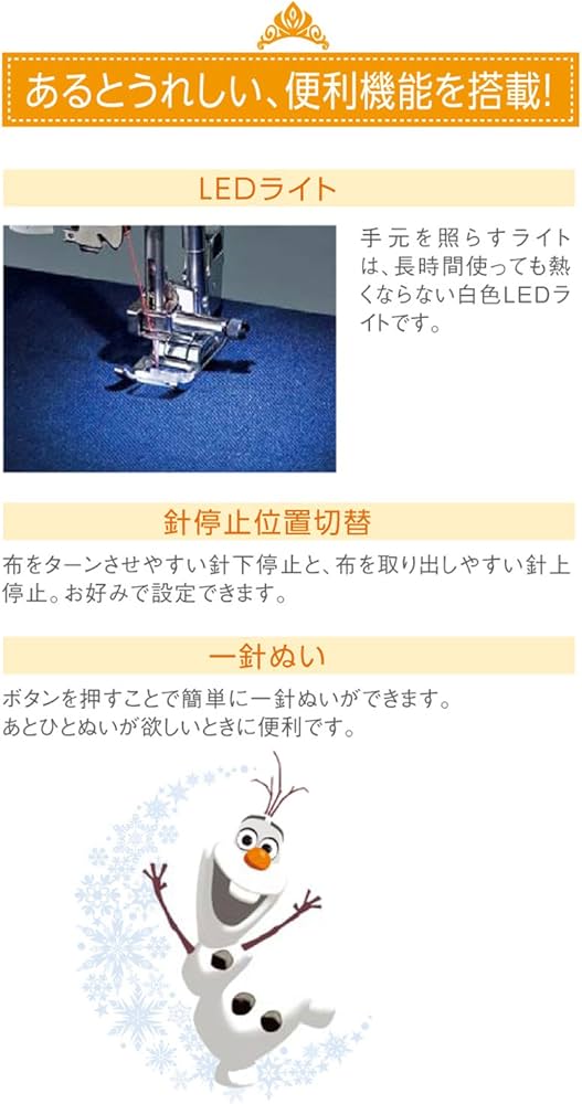 Amazon | brother コンピューターミシン アナと雪の女王 AF200(CPS4330