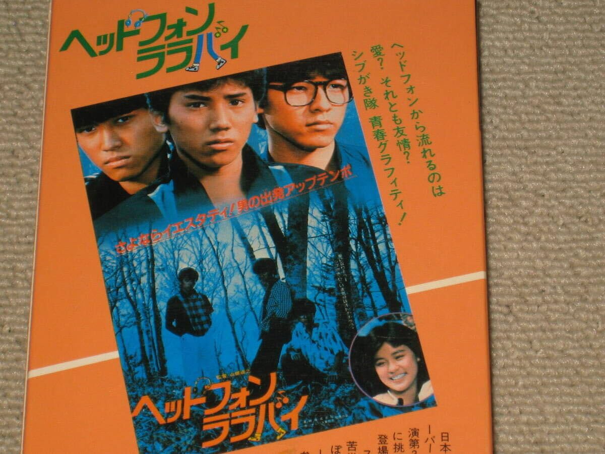 Amazon.co.jp: □VHS/ビデオテープ「ヘッドフォンララバイ セル品