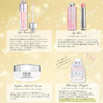 Amazon.co.jp: 【Domestic Genuine Product】Dior Dior Holiday Offer