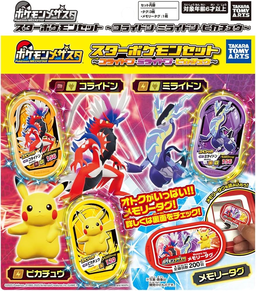 Amazon.co.jp: ポケットモンスター ポケモンメザスタ スターポケモン