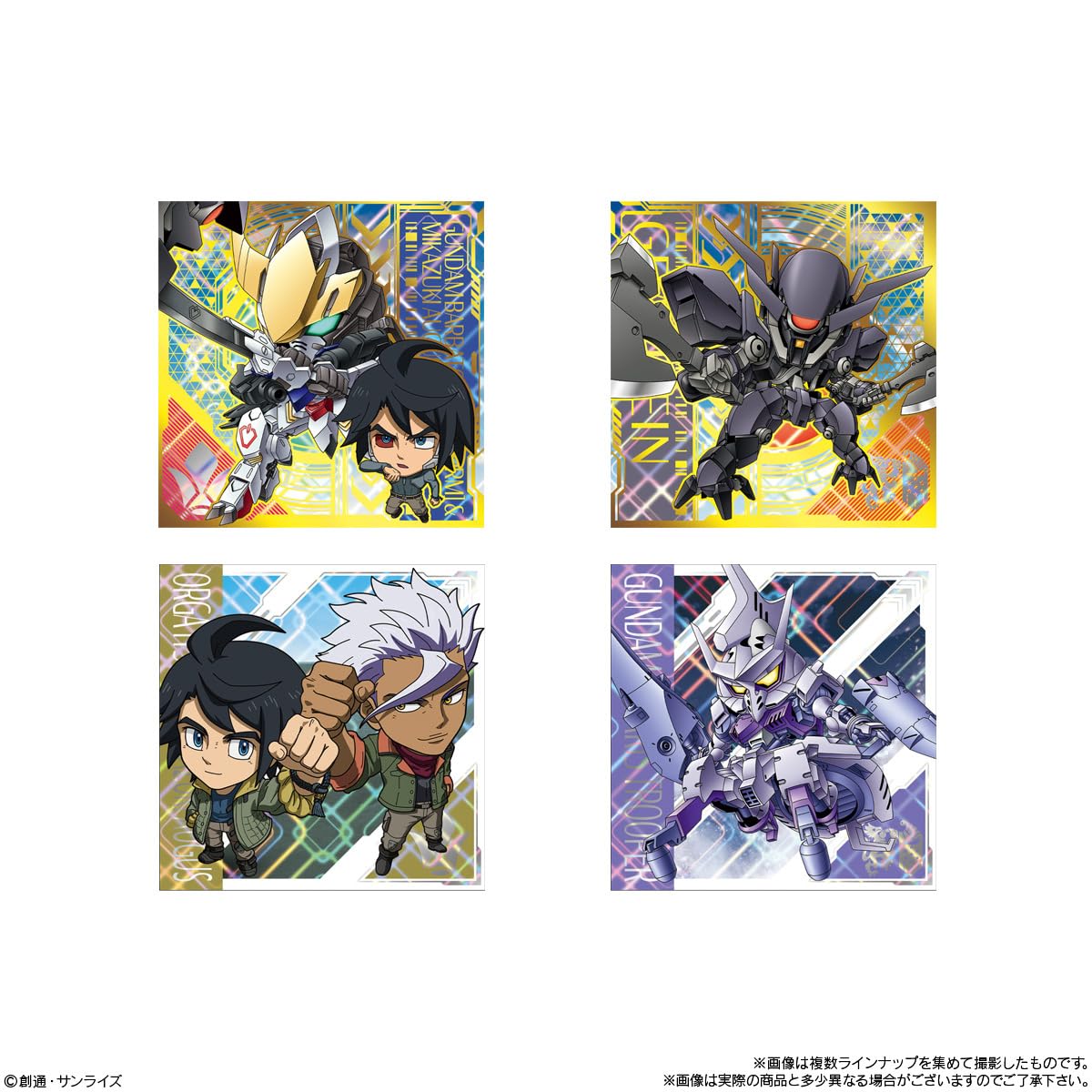 Amazon.co.jp: にふぉるめーしょん 機動戦士ガンダム シールウエハース